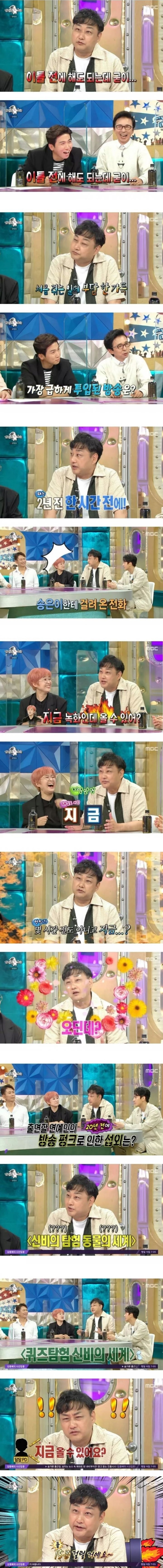 [유머] 김수용 섭외 15분 짤. -  와이드섬