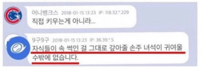 [유머] 손주를 이뻐하는 부모님. -  와이드섬
