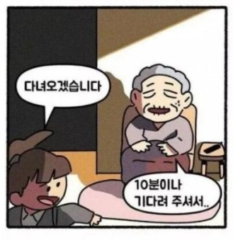 [유머] 마음 먹먹한 4컷. -  와이드섬