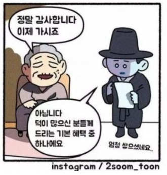 [유머] 마음 먹먹한 4컷. -  와이드섬