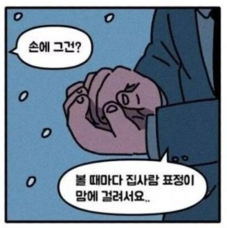 [유머] 집에 가는 길. -  와이드섬