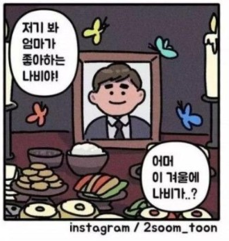 [유머] 집에 가는 길. -  와이드섬