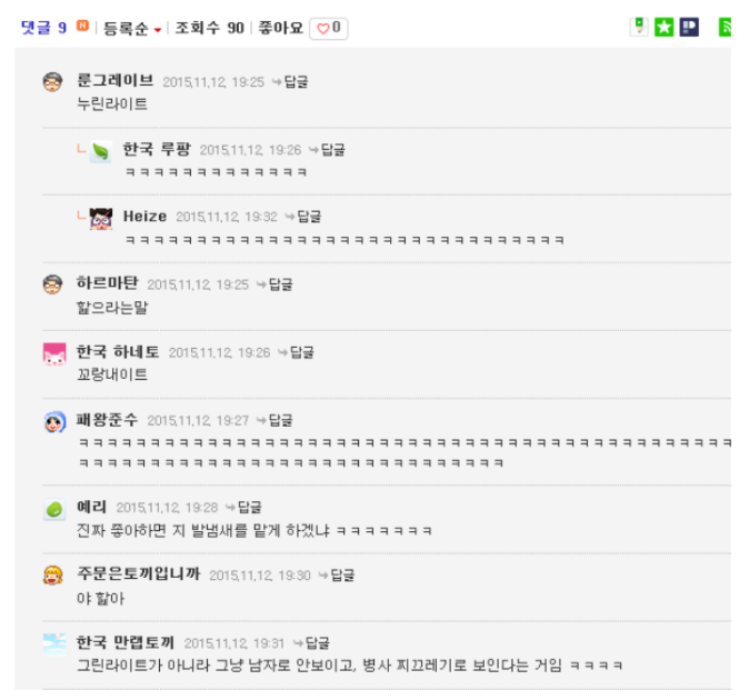 [유머] 부대에서 핀 그린라이트!? -  와이드섬