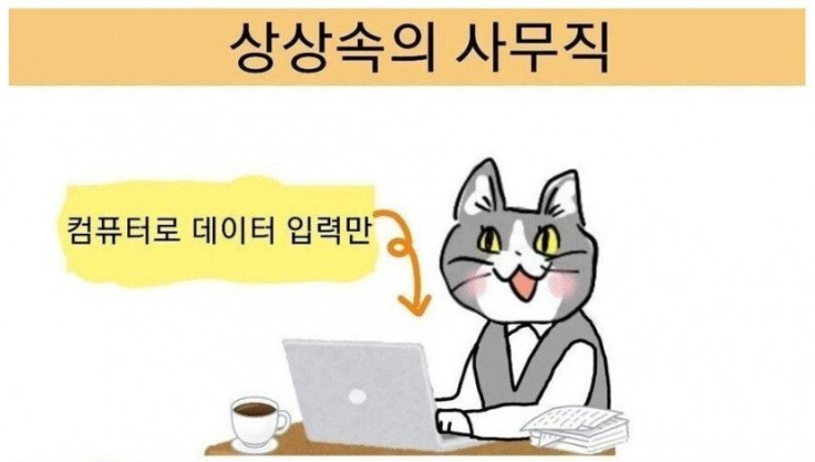 [유머] 나의 상상과 달랐던 직종. -  와이드섬