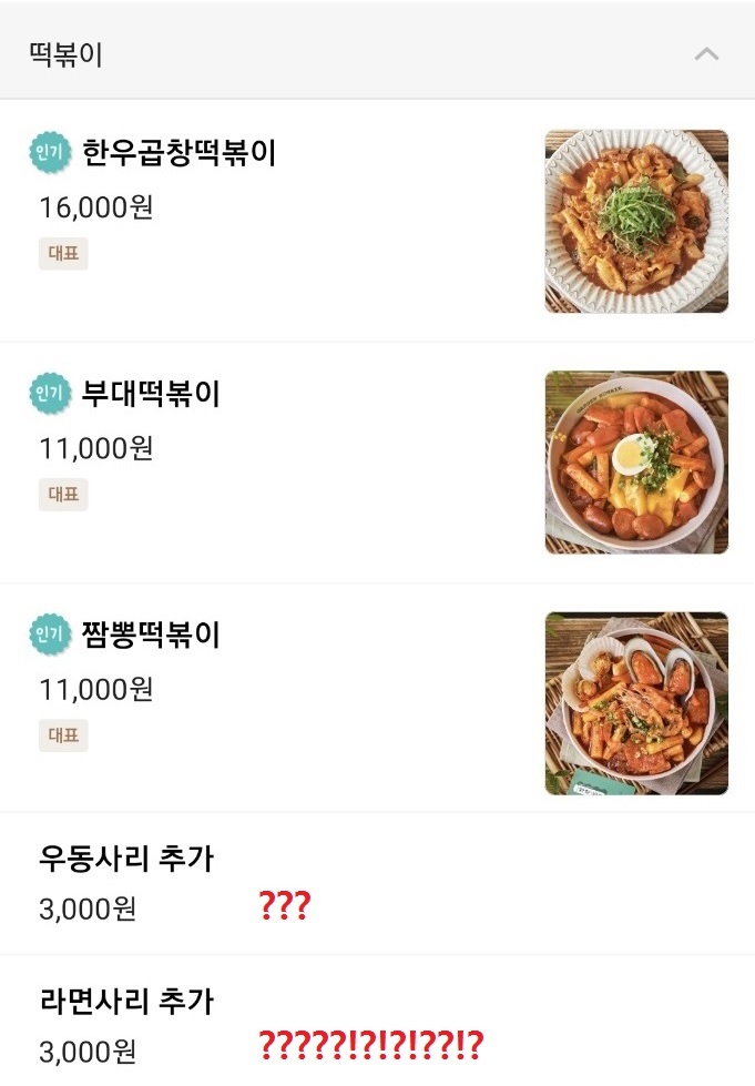 [유머] 어느 유튜버 식당 메뉴. -  와이드섬
