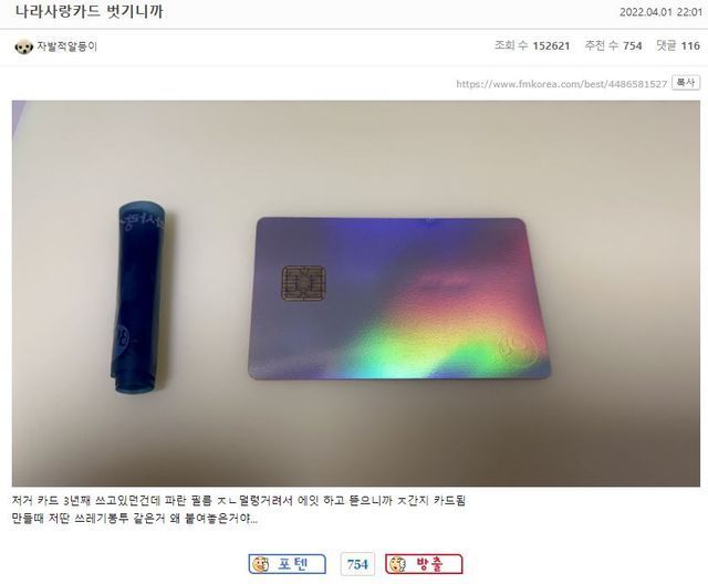 [유머] 남자는 다 가지고 있는 카드. -  와이드섬