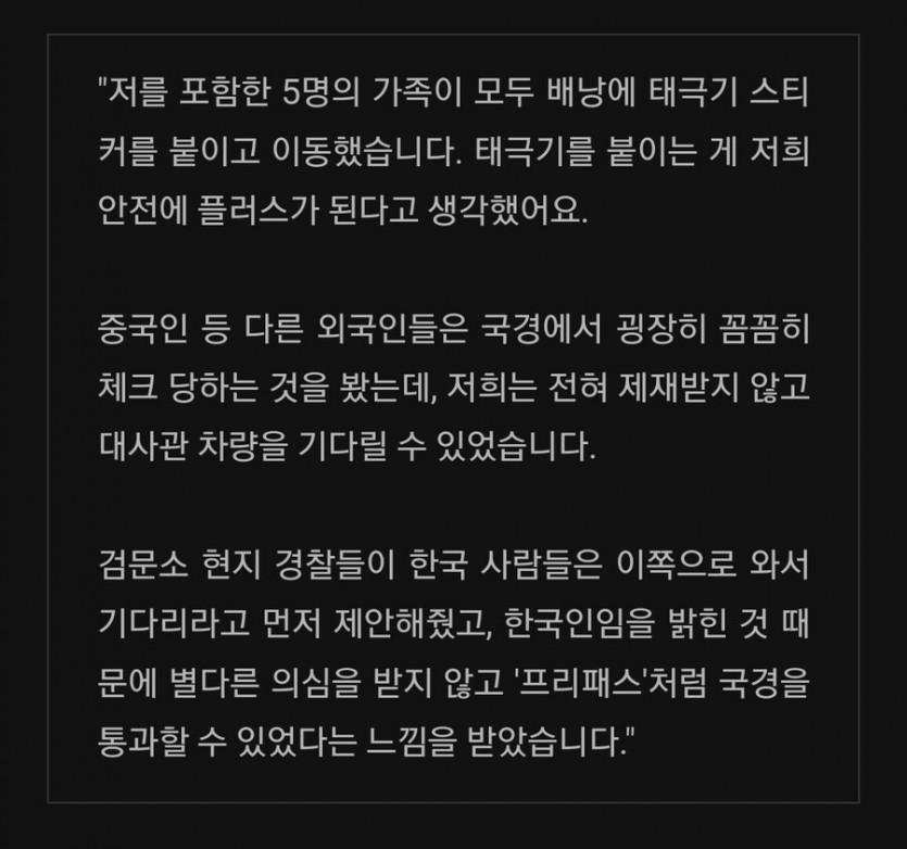 [유머] 긴박했던 우크라이나 탈출. -  와이드섬