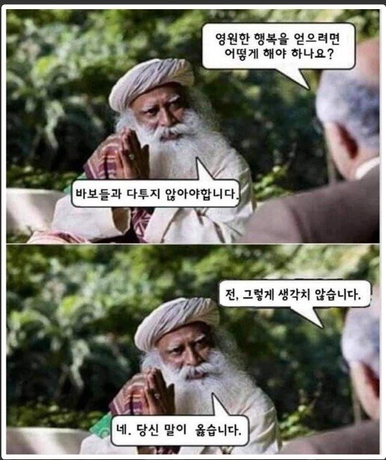 [유머] 논쟁이 안되는 멍충한 사람. -  와이드섬