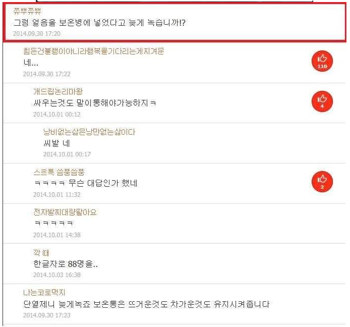 [유머] 논쟁이 안되는 멍충한 사람. -  와이드섬