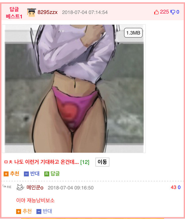 [유머] 아이스크림이 이렇게 보인다고?? -  와이드섬