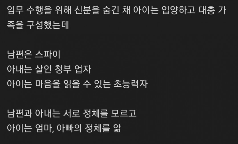 [유머] 재밌어서 놀라운 설정의 애니. -  와이드섬