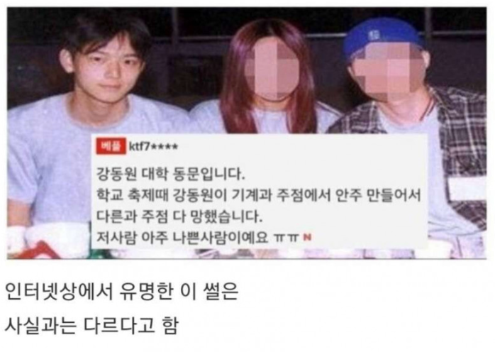 [유머] 루머를 해명하는 강동원. -  와이드섬