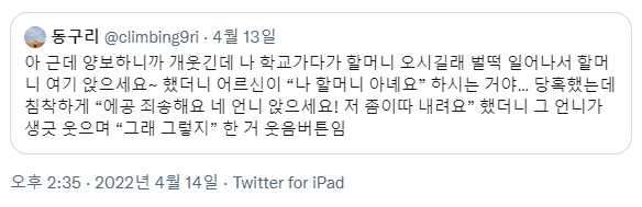 [유머] 어르신과의 유쾌한 대화. -  와이드섬