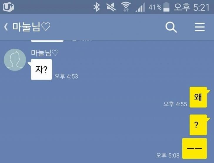 [유머] 마누라한테 욕할 기회 잡은 남편. -  와이드섬
