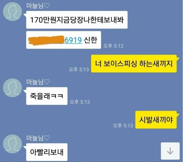 [유머] 마누라한테 욕할 기회 잡은 남편. -  와이드섬