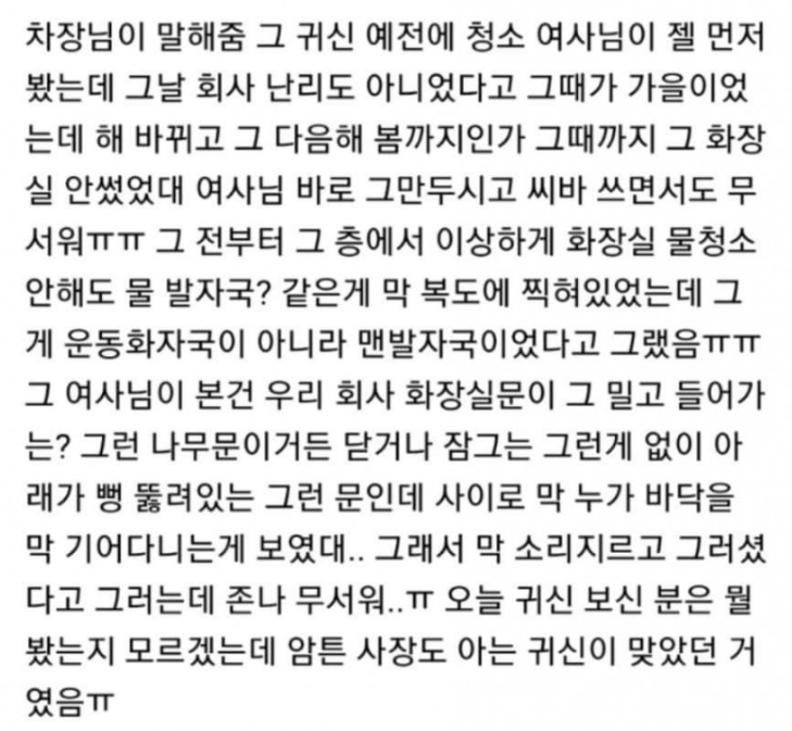 [유머] 회사에서 이거 보면 쉰다. -  와이드섬