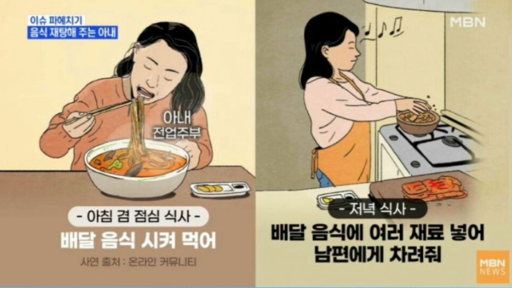 [유머] 음식 재탕해주는 아내. -  와이드섬