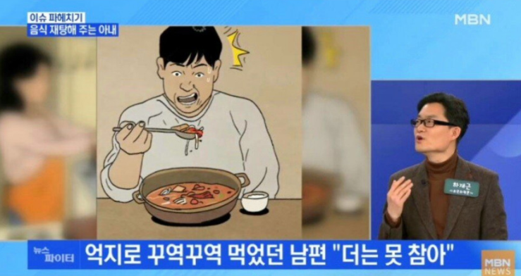 [유머] 음식 재탕해주는 아내. -  와이드섬