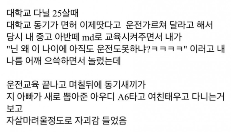 [유머] 운전 연수 시켜주고 자괴감 느꼈다. -  와이드섬