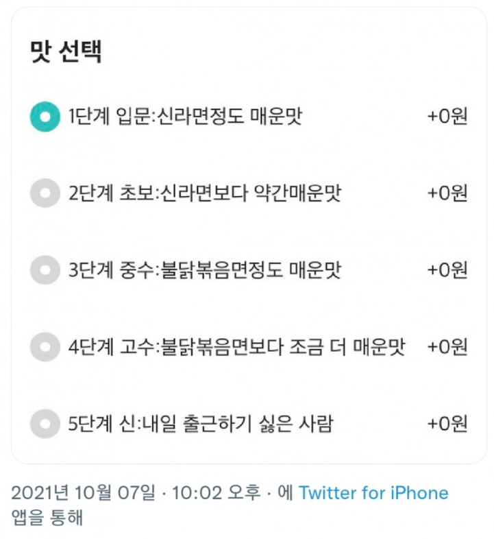 [유머] 직장인이 반하는 메뉴. -  와이드섬