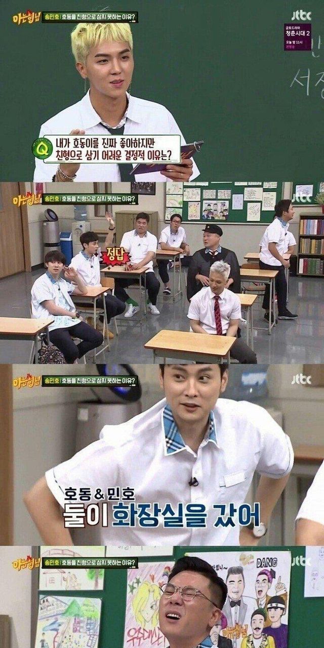 [유머] 은밀한 서열 경쟁에서 밀린 호동!? -  와이드섬