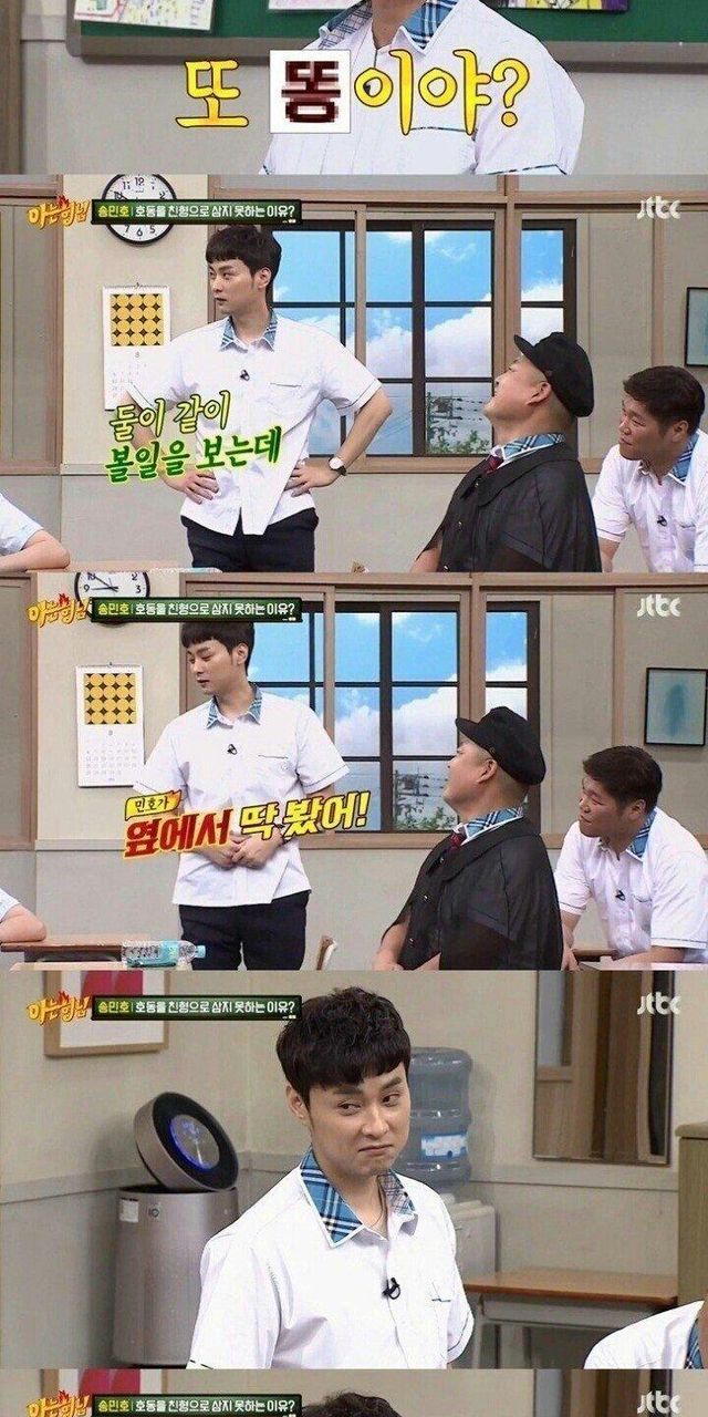 [유머] 은밀한 서열 경쟁에서 밀린 호동!? -  와이드섬