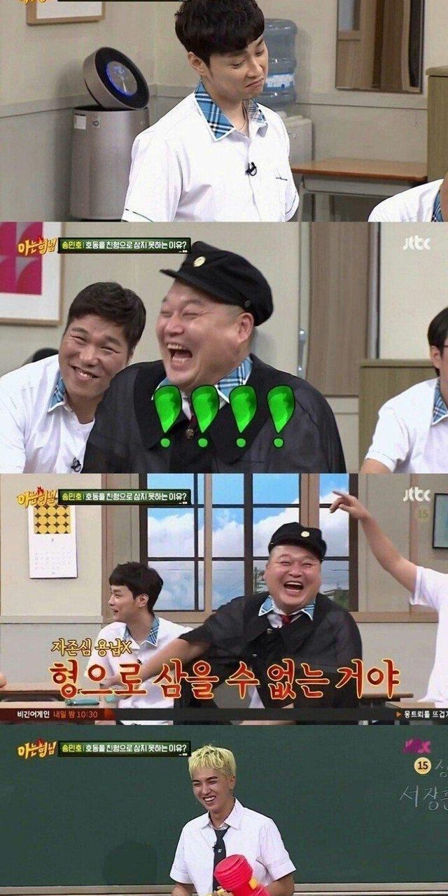 [유머] 은밀한 서열 경쟁에서 밀린 호동!? -  와이드섬