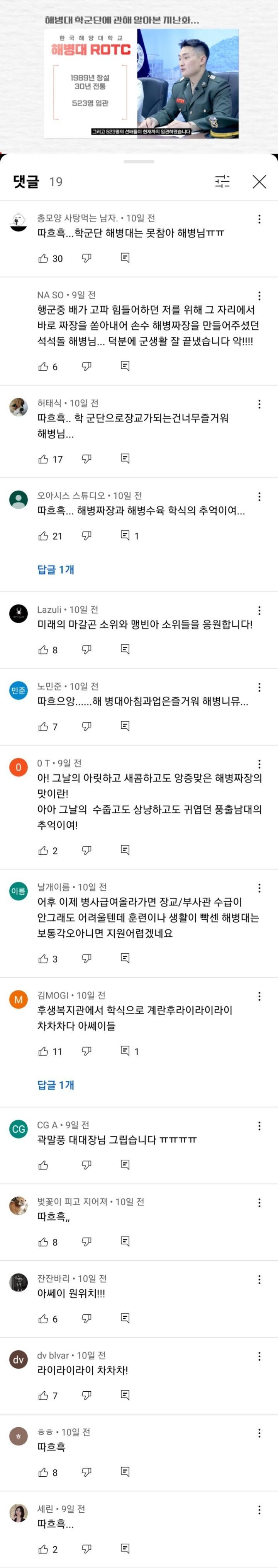[유머] 해병대 ROTC. -  와이드섬