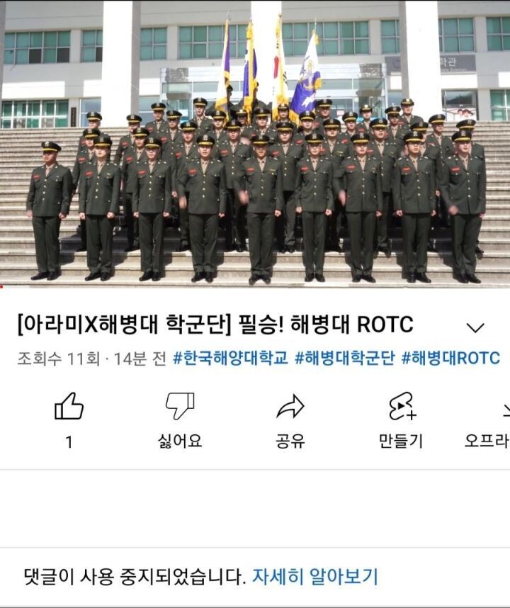 [유머] 해병대 ROTC. -  와이드섬