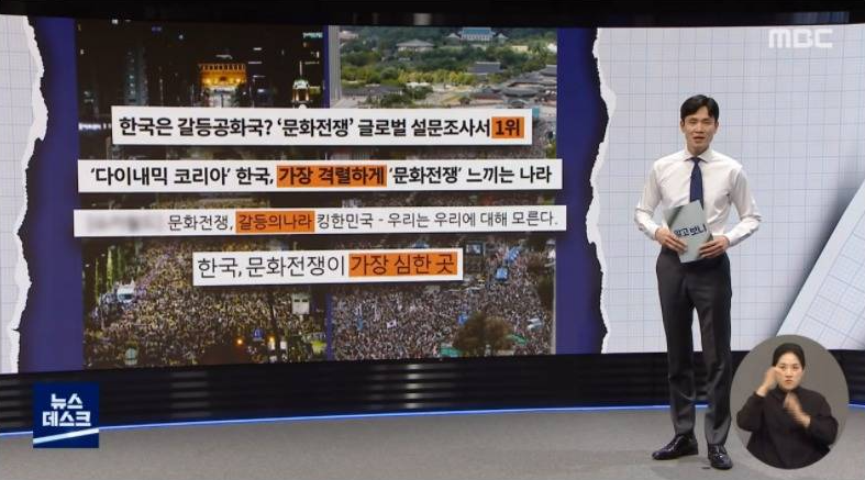 [유머] 갈등 1위는 한국. -  와이드섬
