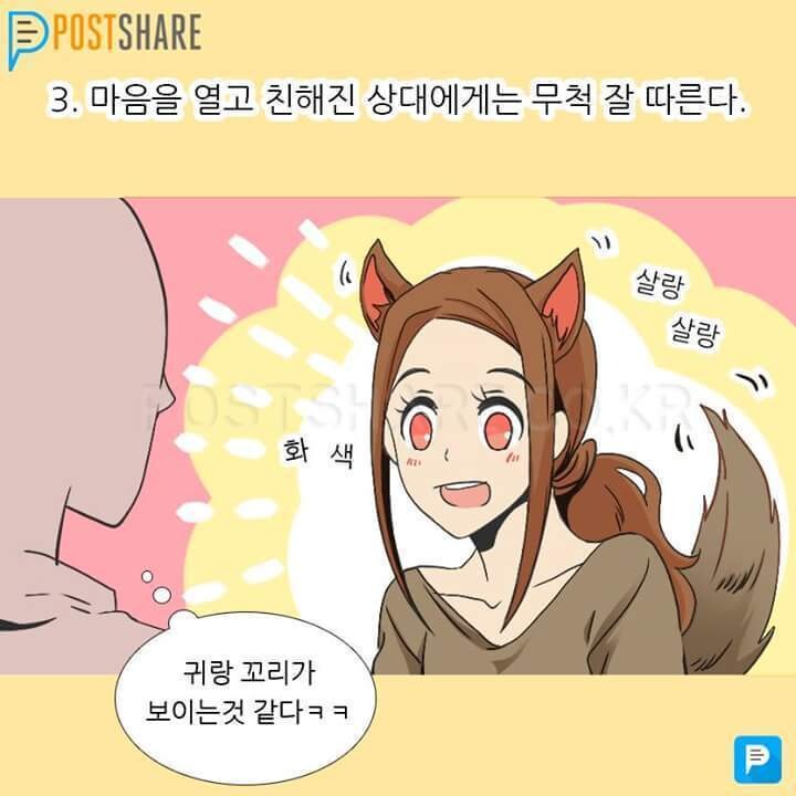 [유머] 내성적인 사람들의 모습. -  와이드섬