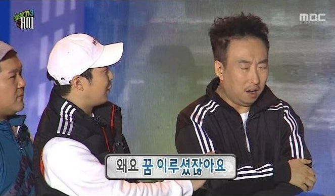 [유머] 꿈을 이룬 명수형 아내. -  와이드섬