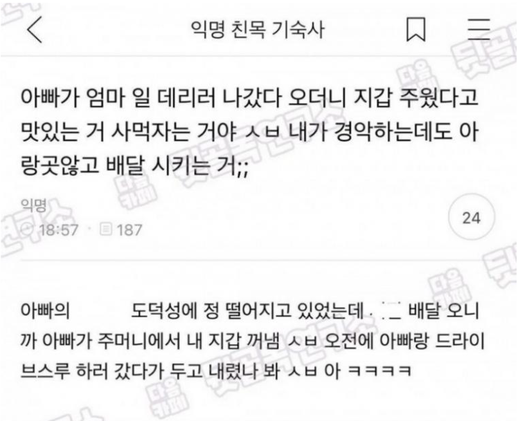 [유머] 아빠 인성에 경악함. -  와이드섬