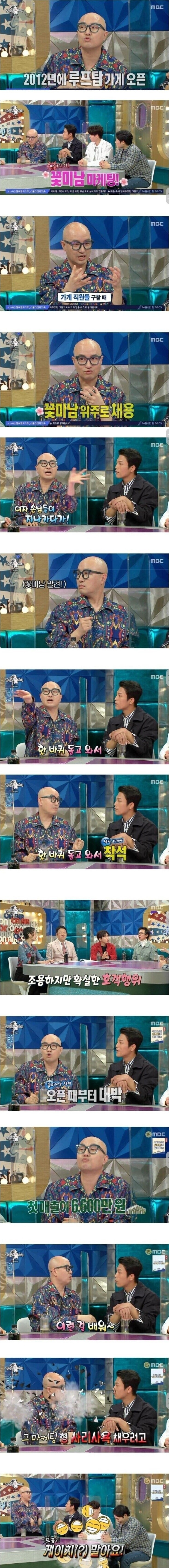 [유머] 홍석천이 국내 최초 도입한 것. -  와이드섬