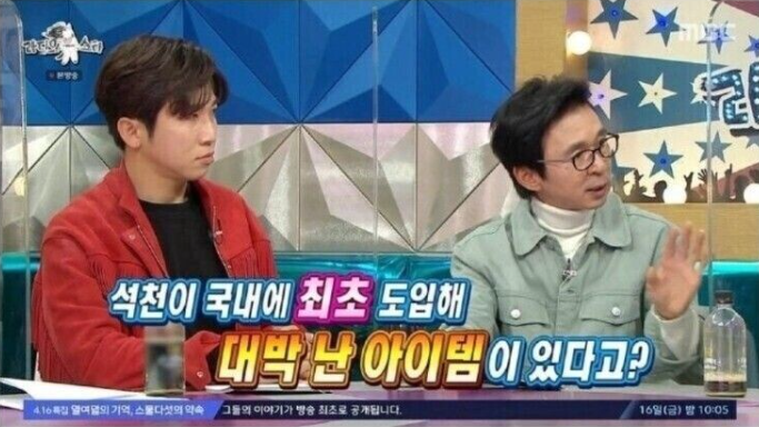 [유머] 홍석천이 국내 최초 도입한 것. -  와이드섬