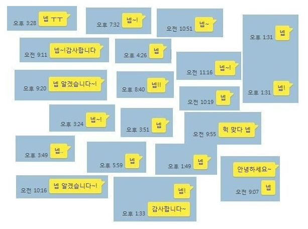 [유머] 직장 생활에 가장 많이 쓰는 단어. -  와이드섬