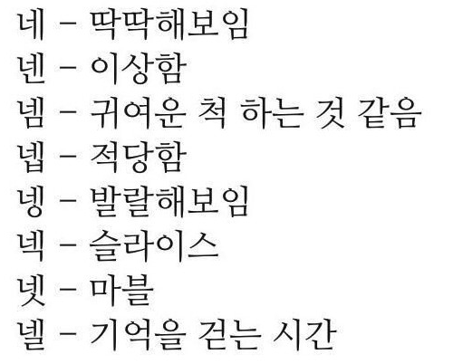 [유머] 직장 생활에 가장 많이 쓰는 단어. -  와이드섬