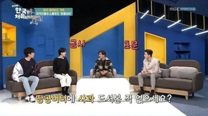 [유머] 쌈장 &amp; 오이와 같을 법한 조합. -  와이드섬