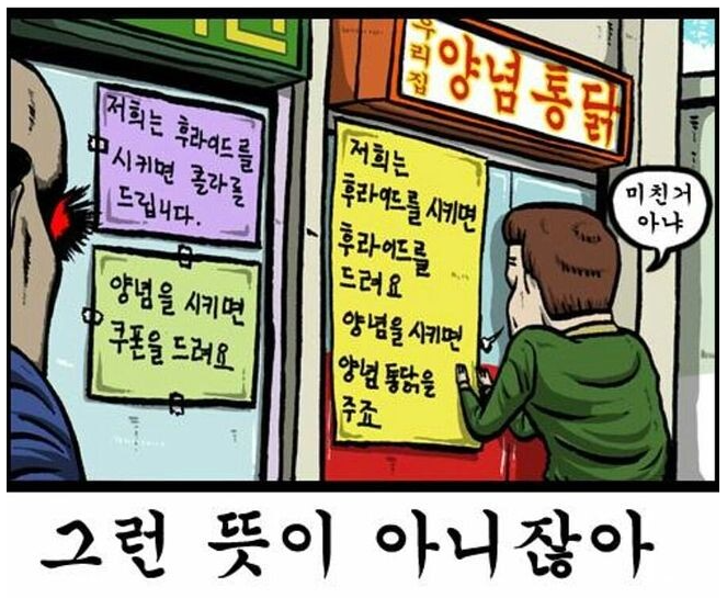 [유머] 경쟁이 경쟁을 부른다. -  와이드섬