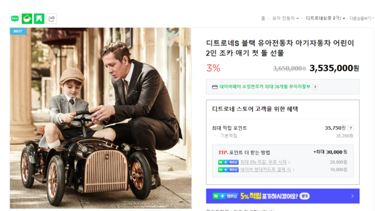 [유머] 요즘 아이들 장난감 가격. -  와이드섬