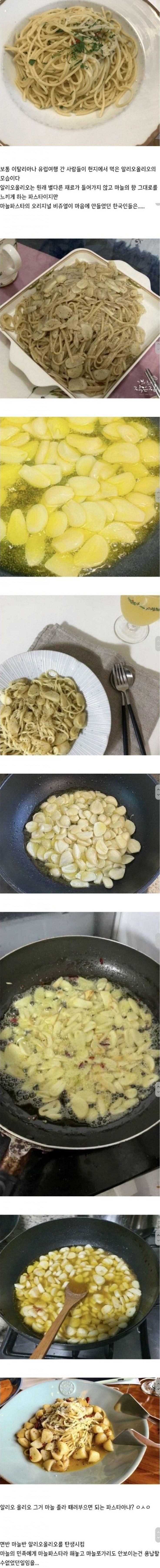 [유머] K-입맛으로 진화하는 이탈리안 음식. -  와이드섬