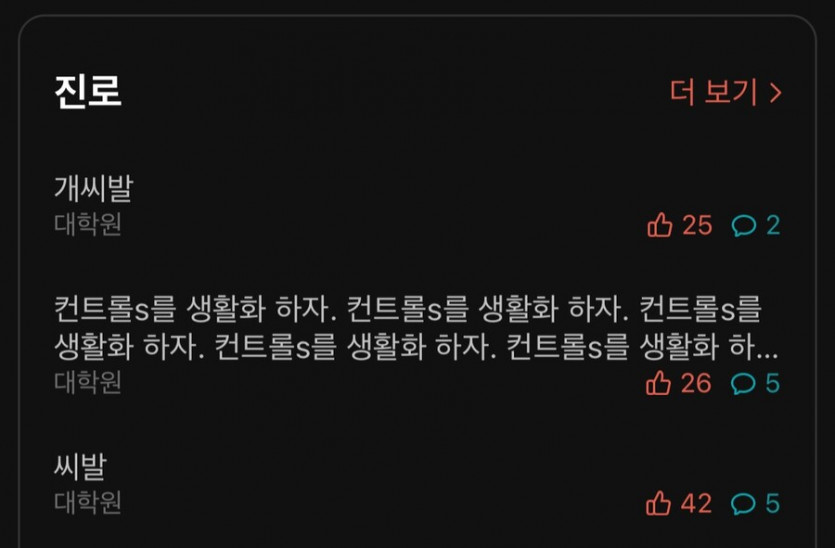 [유머] 어느 대학원생의 깊은 다짐. -  와이드섬
