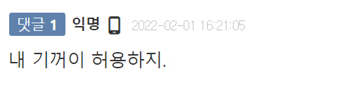 [유머] 한국인에게만 허락합니다. -  와이드섬