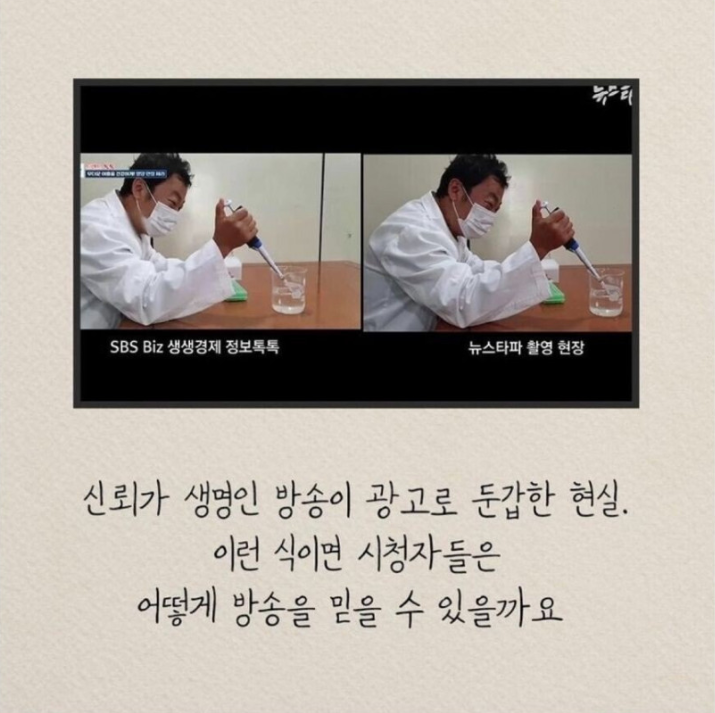 [유머] 신뢰가 떨어지고 있다는데. -  와이드섬