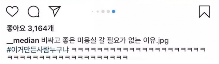 [유머] 미용실은 다 같다는 이상준. -  와이드섬