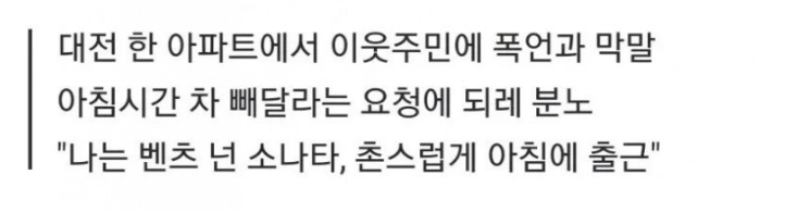 [유머] 촌스럽게 아침에 출근!? -  와이드섬