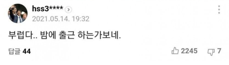 [유머] 촌스럽게 아침에 출근!? -  와이드섬