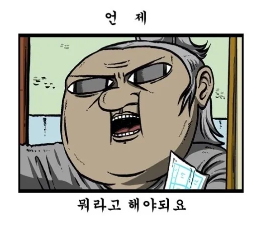 [유머] 먹을 땐 건들지 맙시다. -  와이드섬