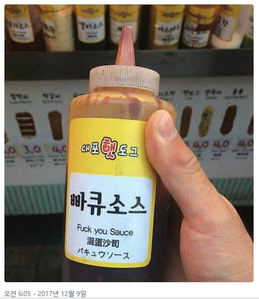 [유머] 외국인에겐 멀기만한 K-소스. -  와이드섬
