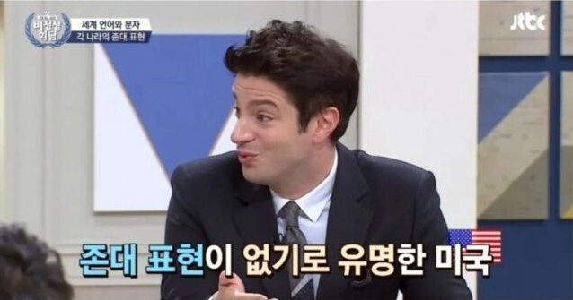 [유머] 아랫사람한테 쓰는 존댓말?? -  와이드섬